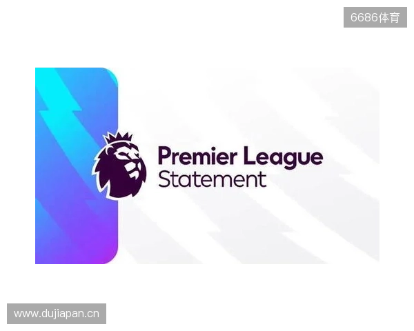 官方:2026 27赛季英超明年8月22日开始,次年5月30日结束